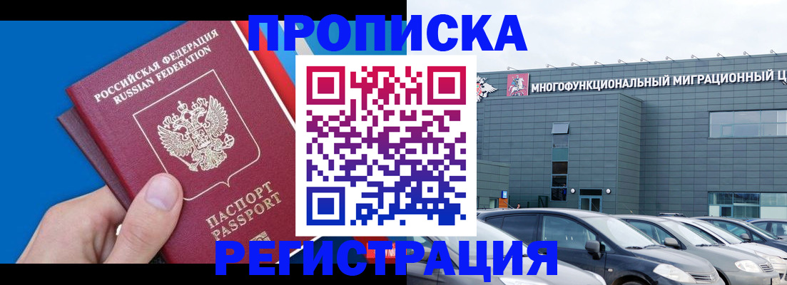 прописка для школы в Пласте