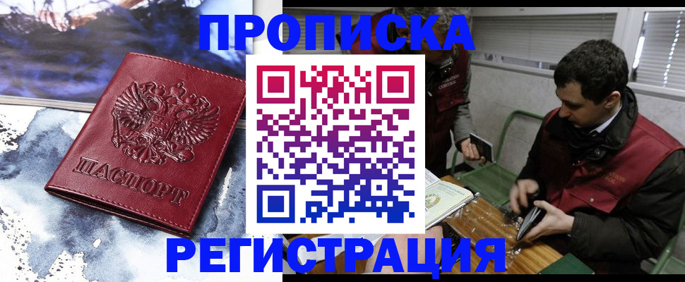 регистрация для школы в Пласте