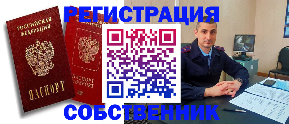 временная регистрация адрес в Пласте