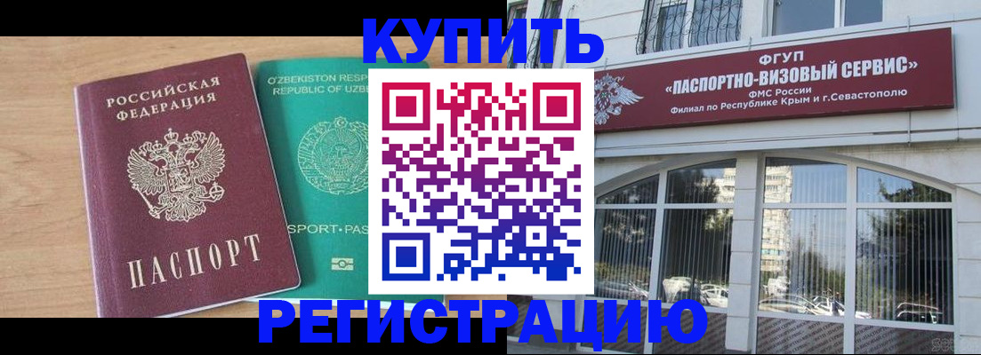 миграционный учет в Пласте